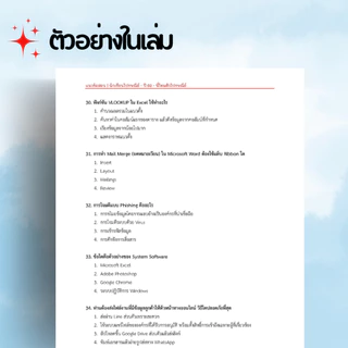 แนวข้อสอบโรงเรียนการไปรษณีย์ ปี 69 | ครบทุกวิชา เฉลยละเอียด | By พี่ไหม