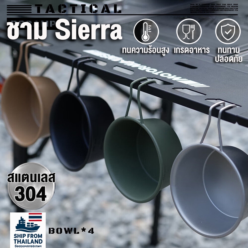 ถ้วยเซียร่า  TAKU  Camping bowl เกรดอาหาร  สแตนเลส 304  ชุดอุปกรณ์ปิกนิก พกพา พร้อมถุงเก็บ