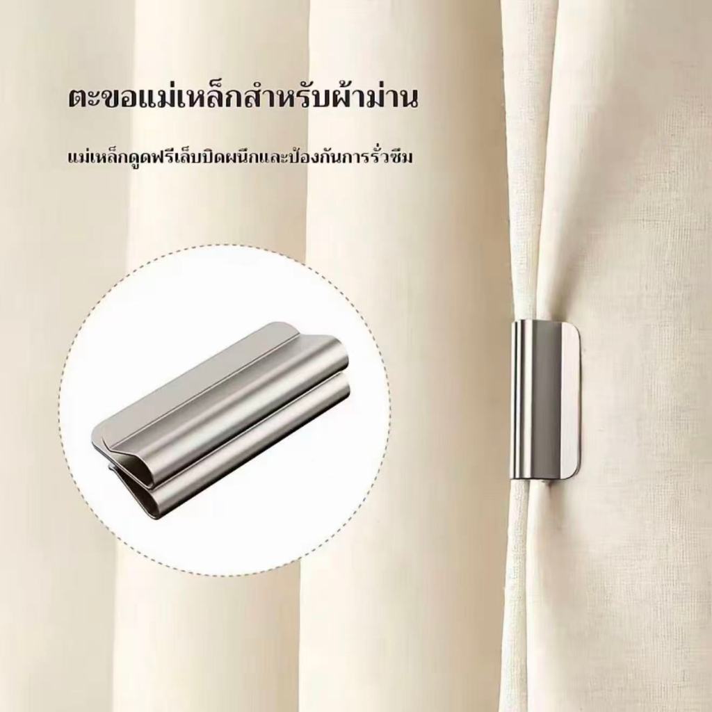 คลิปแม่เหล็กสำหรับผ้าม่าน ตัวยึดผ้าม่านทึบแสง อุปกรณ์กันแสงแบบไร้รอยต่อ กันแสง ป้องกันการรั่วซึม แข็งแรง และไม่เป็นสนิม