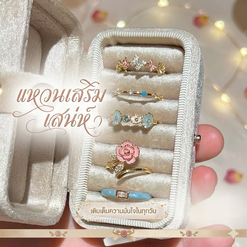 แหวนเสริมเสน่ห์ สีพาสเทลลุคคุณหนูหวานสะกดทุกสายตา ปรับขนาดได้(ฟรีไซส์)