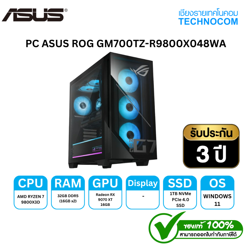 PC ASUS ROG GM700TZ-R9800X048WA C7-9800X3D/RX9070XT/32GB/1TB/WIN11H (90PF05T1-M00SL0)