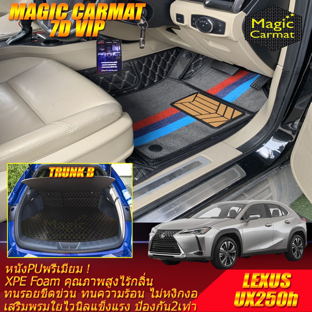 Lexus UX250h Hatchback 2019-2025 เต็มคันB (ห้องโดยสาร+ท้ายรถB) พรมรถยนต์ UX250h พรม7D VIP Magic Carm