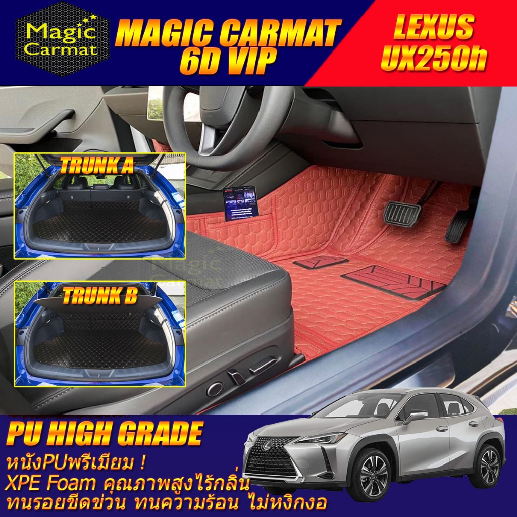 Lexus UX250h Hatchback 2019-2025 พรมรถยนต์ UX250h พรม6D VIP High Grade Magic Carmat