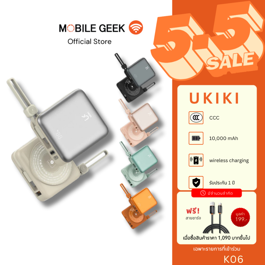 Ukiki CCC&มอก. Powerbank รุ่น K06 10000mAh 3-in-1 PD22.5W Wireless 15W สายในตัว ขนาดกะทัดรัด