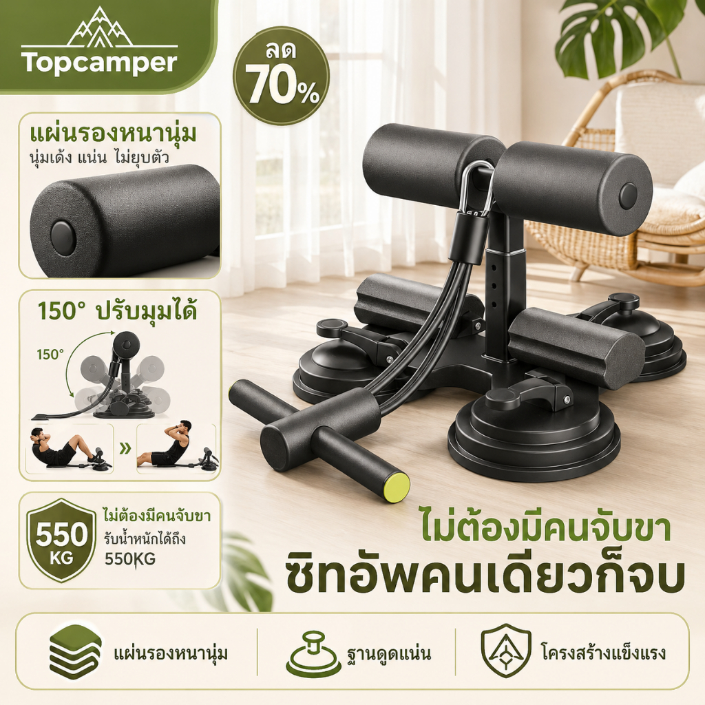 2026 TopCamper เครื่องซิทอัพแบบล็อคเท้า เครื่องบริหารหน้าท้อง ที่ล็อคเท้าซิทอัพ มีสายดึง เครื่องซิทอัพอุปกรณ์ออกกำลังกาย