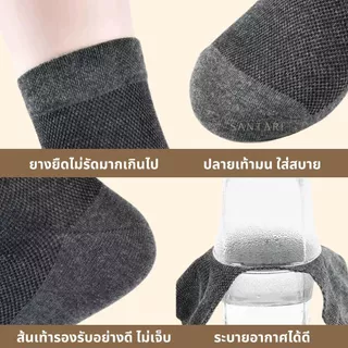 𝗦𝗔𝗡𝗧𝗔𝗥𝗜 𝗕𝗶𝗴 𝗦𝘁𝗲𝗽 𝗔𝗶𝗿 | ☀️ ถุงเท้าเท้าใหญ่ 45-50 ถุงเท้าไซส์ใหญ่ ไม่รัดข้อ ผู้ชายอ้วน ยืดหยุ่นสูง ไม่ทิ้งรอย เท้าไม่เหม็น