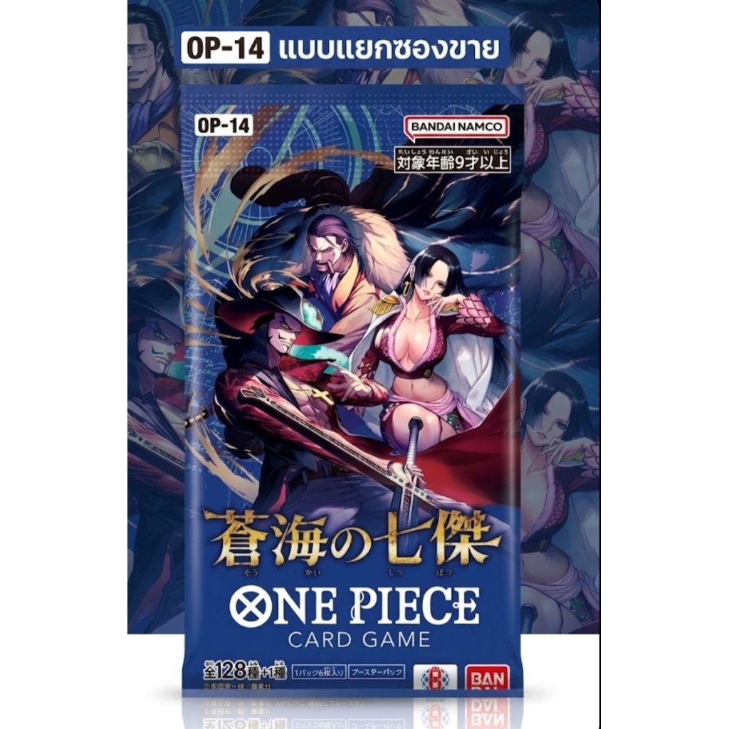 [ส่งด่วน] OP-14 JP Ver. จากคาร์ตั้นเทปใส ของแท้ 100% ลุ้น มังงะ มิฮอคและ โบอา SP สวยๆอีกทั้งยากี้อีก