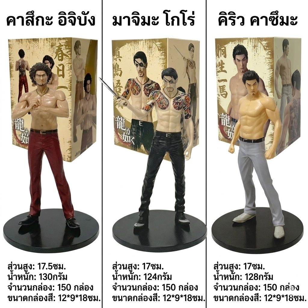หุ่นฟิกเกอร์Yakuza โมเดลยากูซ่า ฟิกเกอร์Yakuza