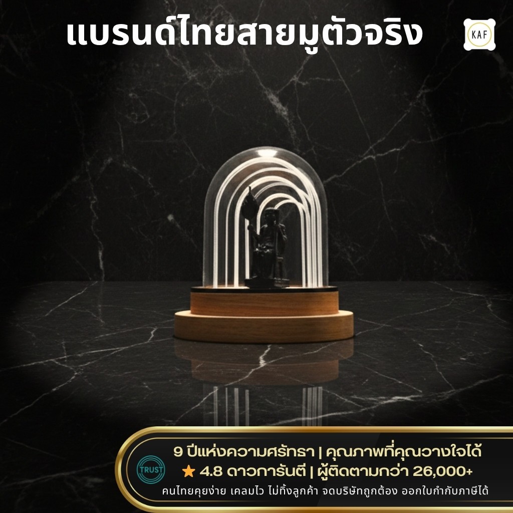 KAF หิ้งพระหน้ารถ หิ้งพระติดรถยนต์มินิมอล แผ่นซิลิโคนกันลื่นพิเศษ ไม่ทิ้งคราบ ไม่เป็นรอย ARUN