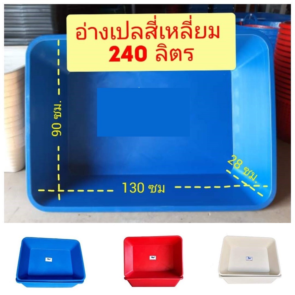 กระบะทราย**ถูกสุด** อ่างเปล อ่างบัว อ่างเลี้ยงปลา อ่างปูน กระบะปูน