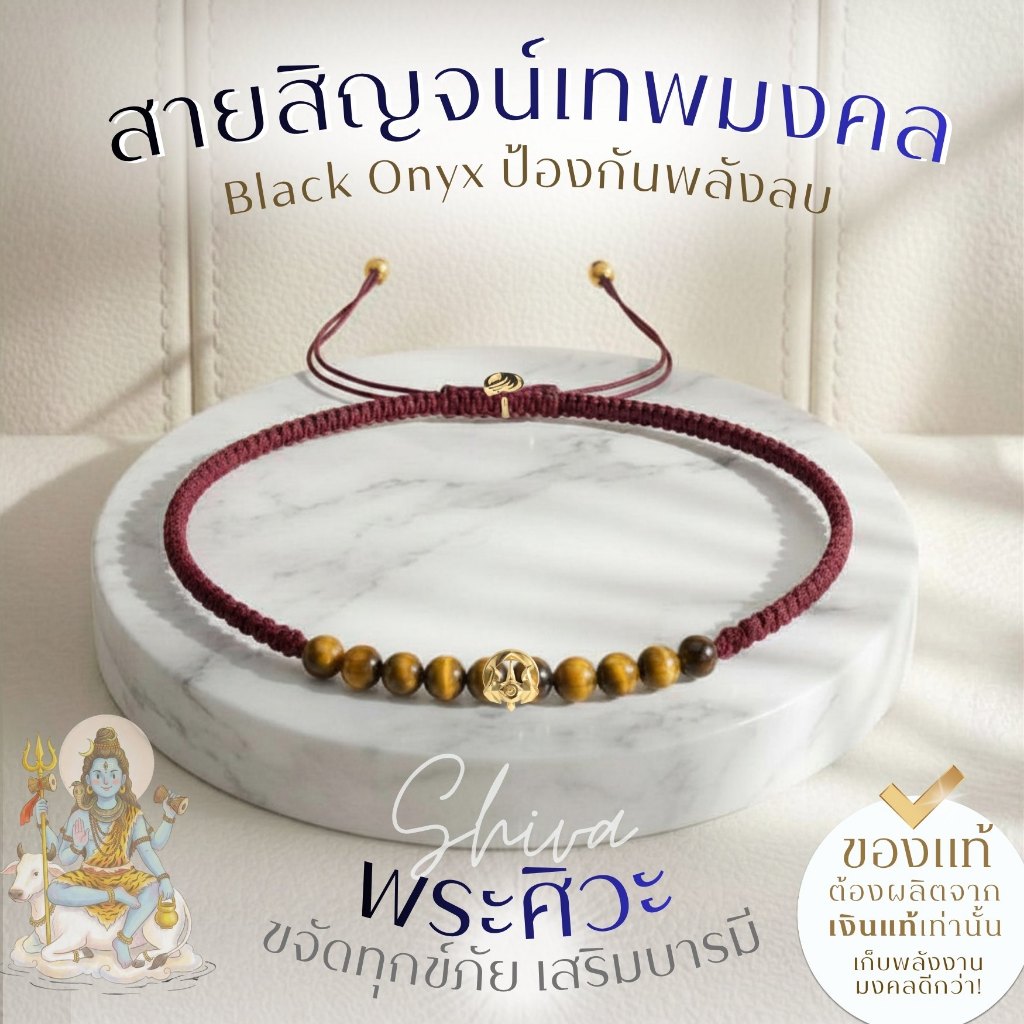 สายสิญจน์เทพมงคล 12 องค์เทพ  *ปลุกเสกแล้ว* พระพิฆเนศ พระแม่ลักษมี ท้าวเวสสุวรรณ สร้อยข้อมือสายมู