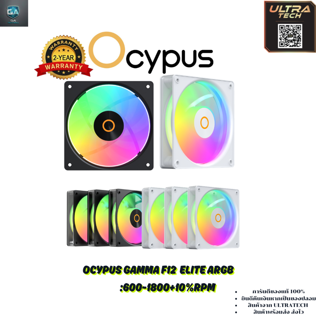 OCYPUS GAMMA F12 ELITE ARGB (COMPUTER FAN / พัดลมคอมพิวเตอร์)