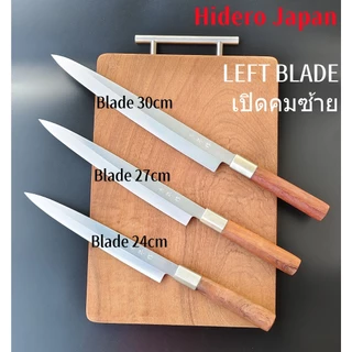 มีดคมซ้าย J94 / มีดญี่ปุ่นแท้ Hidero / มีดแล่ซาซิมิ ฮิเดโระคมซ้าย / มีดยานางิบะคมซ้าย / มีดญี่ปุ่น มีดแล่ปลาแซลมอนคมซ้าย