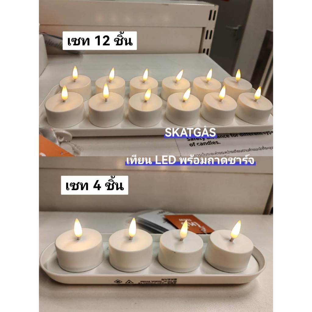 SKATGÅS สกัตโกส ทีไลท์ LED, พร้อมถาดชาร์จไฟ ขาว