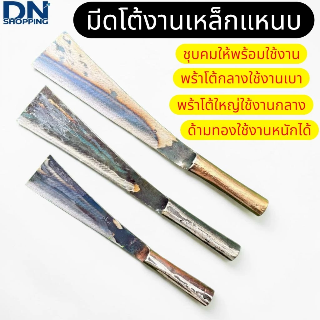 มีด มีดอีโต้ ยาว 17 นิ้ว ตีจากเหล็กกล้าคุณภาพดี มีดอเนกประสงค์ หนา ทน แข็งแรง ลับคมแล้ว พร้อมใช้งาน