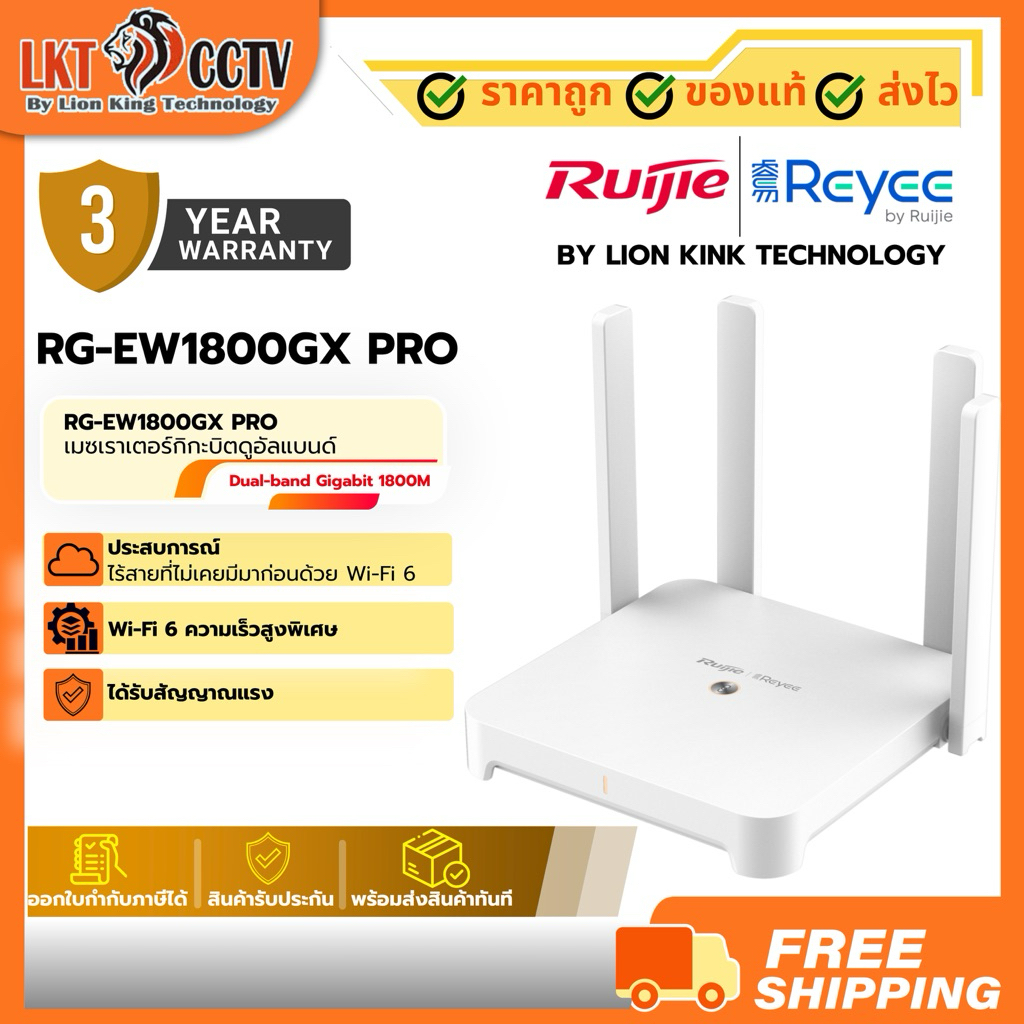 RG-EW1800GX PRO 1800M Wi-Fi 6 Dual-band Gigabit Mesh Router เราเตอร์ ตัวขยายสัญญาณ