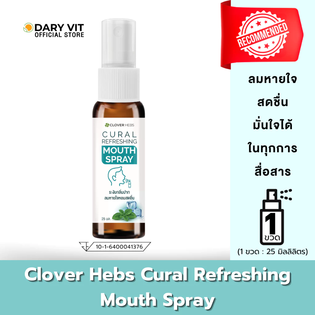 Clover Hebs Cural Refreshing Mouth Spray สเปรย์ระงับกลิ่นปาก 1 ขวด 25 มล.