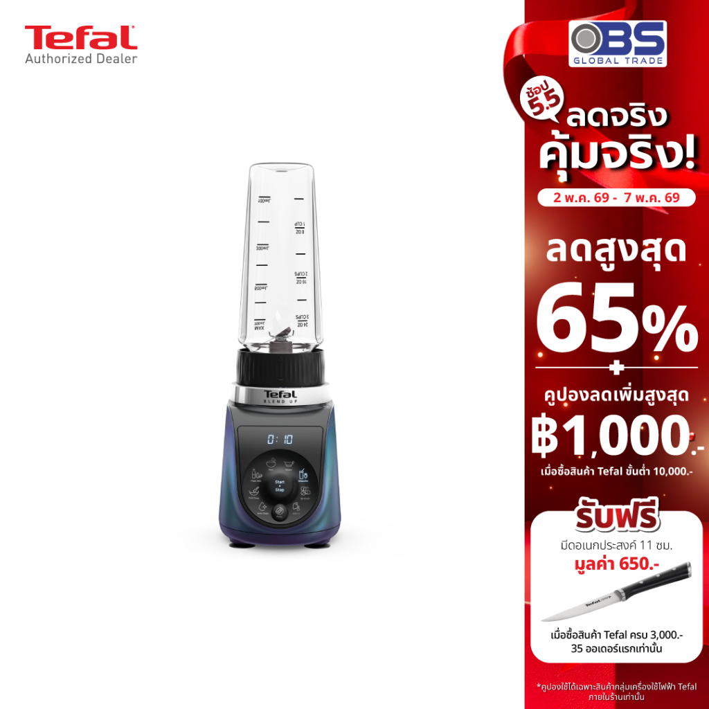 Tefal เครื่องปั่น Blend Up, Powerful Mini Blender, กำลังไฟ 1000 วัตต์ รุ่น BL19H4F0