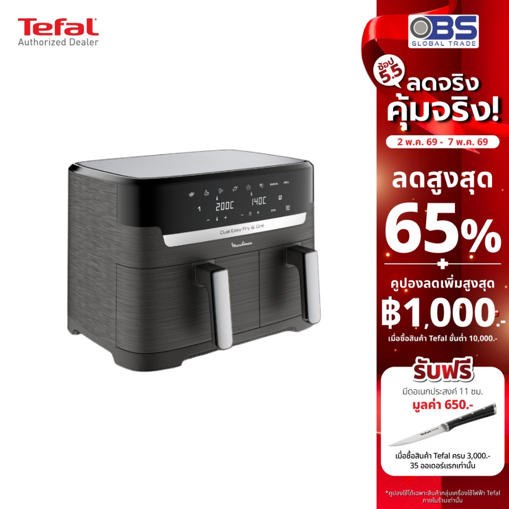 Tefal หม้อทอดไร้น้ำมัน 2 ตะกร้า DUAL EASY FRY & GRILL ความจุ 8.3 ลิตร รุ่น EY905B สีเทาดำ