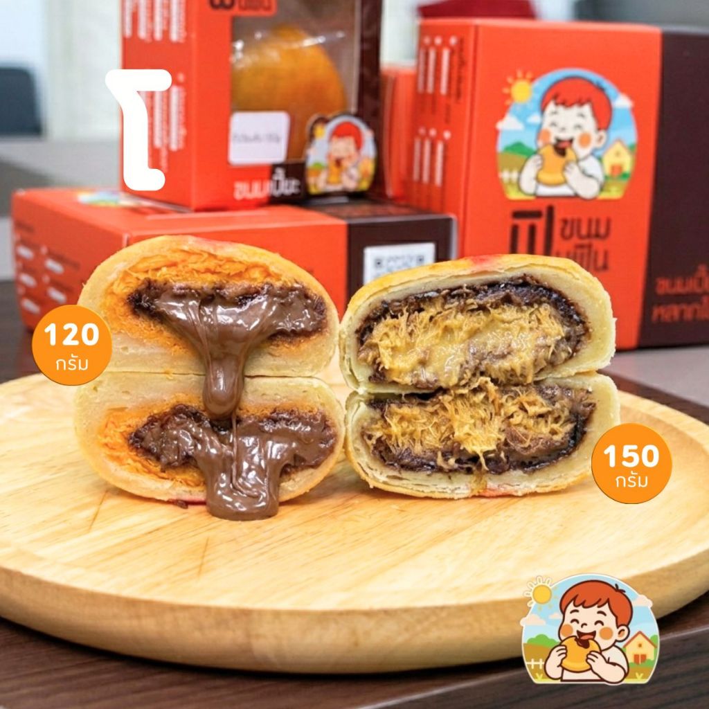 (พิเศษ) ดูไบ150กรัม+ฝอยทองนูเทลล่า120กรัม
