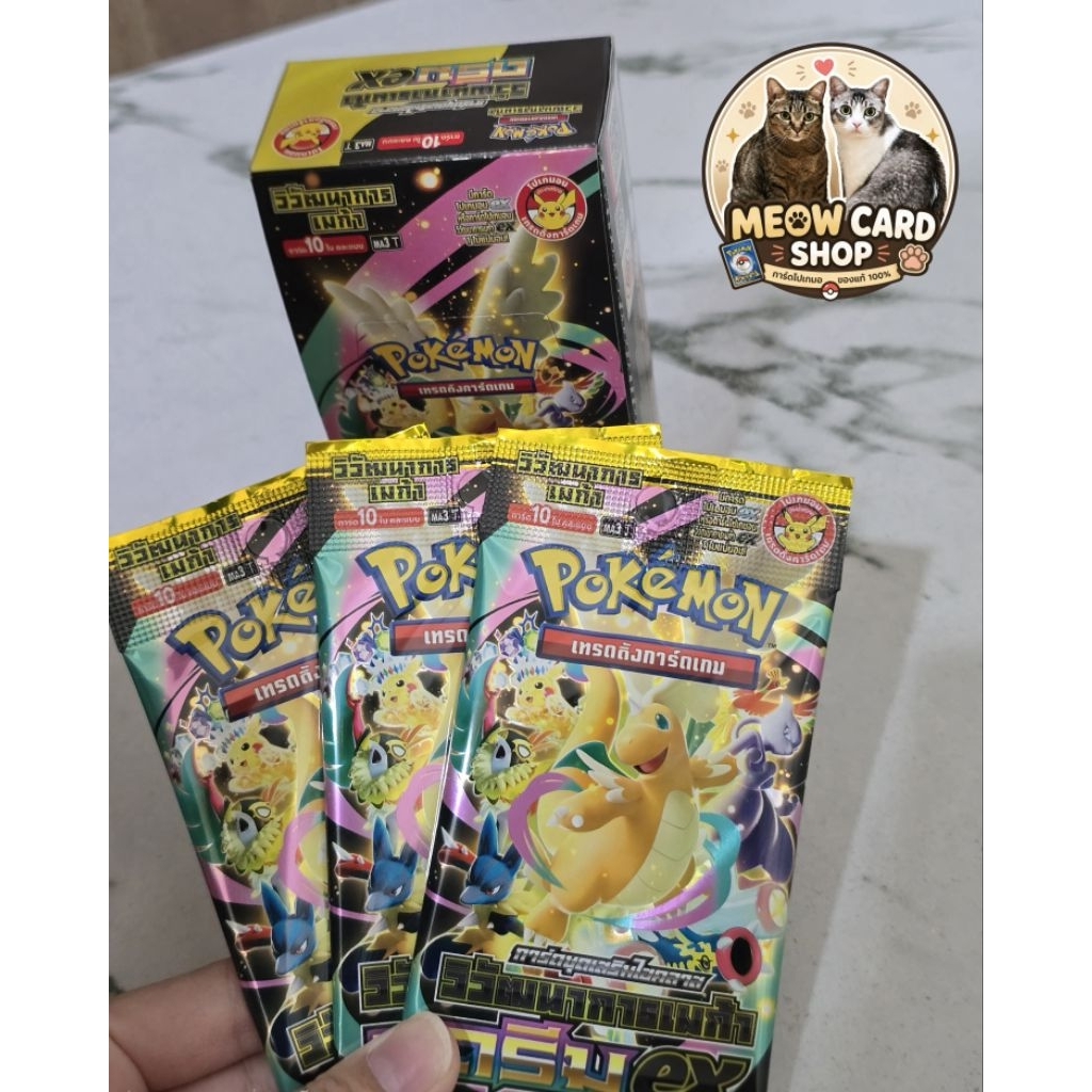 [พร้อมส่ง] การ์ดโปเกมอนภาษาไทย ชุด วิวัฒนาการเมก้าดรีม EX - ของแท้ 100%