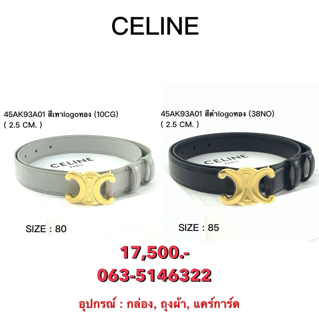 เข็มขัด Celine สีดำหัวทอง