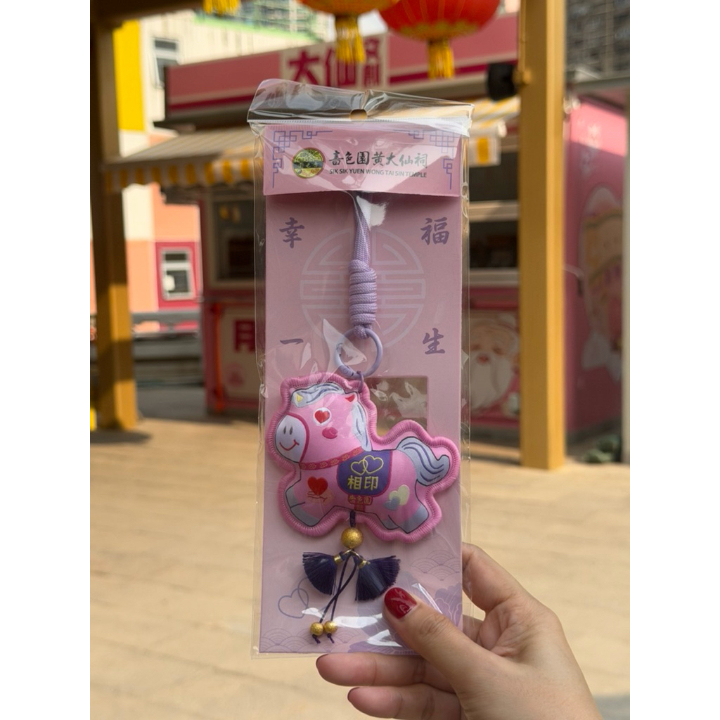 สินค้าจำนวนจำกัด✅พวงกุญแจปีม้า วัดหวังต้าเซียนเสริมพลังงานด้วยการทำพิธีกับซินแสที่วัดแชกง ฮ่องกง