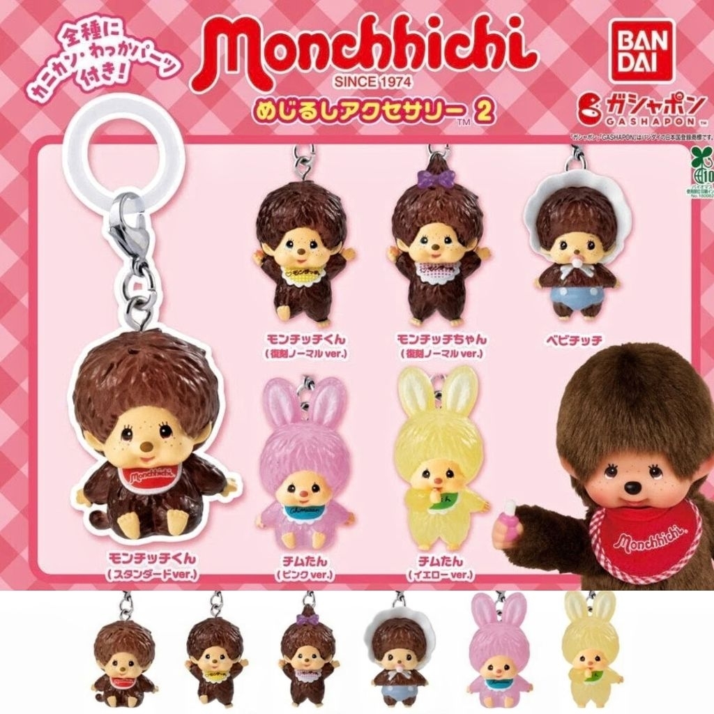 ( แท้ /พร้อมส่ง ) กาชาปอง พกจ.Monchhichi เข็มกลัด กระเป๋าเหรียญ