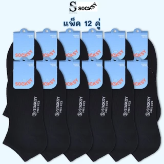 Socksy ถุงเท้าใส่ทำงาน ถุงเท้าข้อสั้น สีพื้น รุ่น VZ (แพ็คสุดคุ้ม 12 คู่)