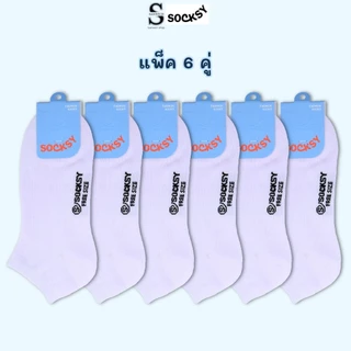 Socksy ถุงเท้าใส่ทำงาน ถุงเท้าข้อสั้น สีพื้น รุ่น VZ (แพ็คสุดคุ้ม 12 คู่)