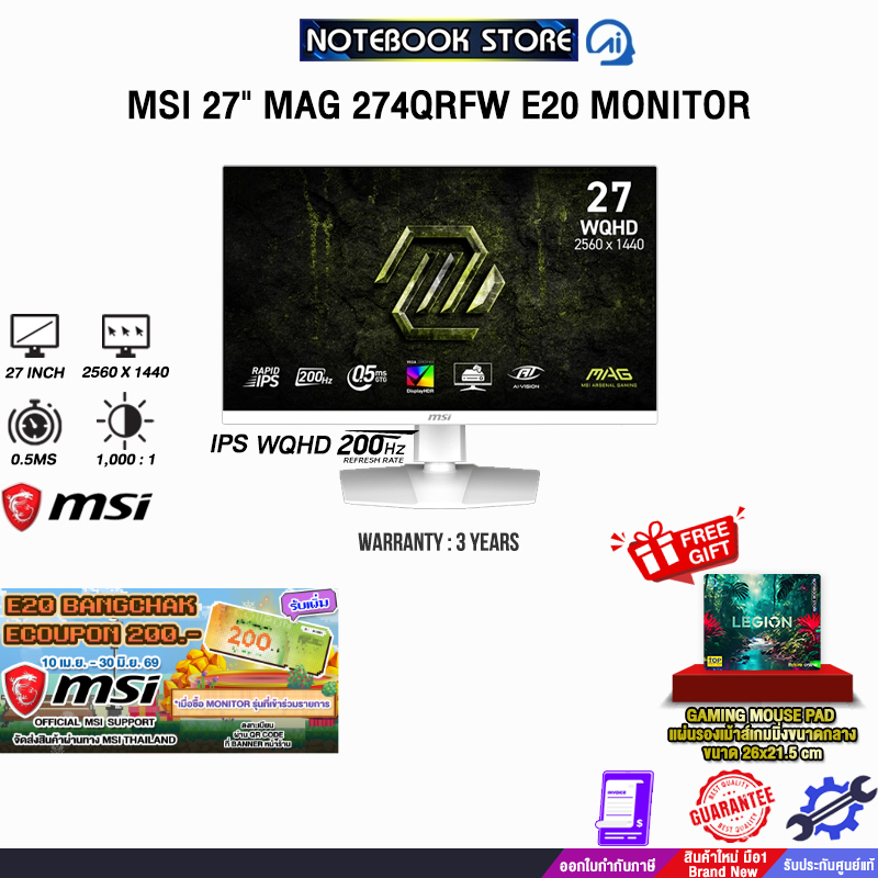 MSI 27" MAG 274QRFW E20 MONITOR (IPS WQHD 200Hz)/ประกัน 3 Years