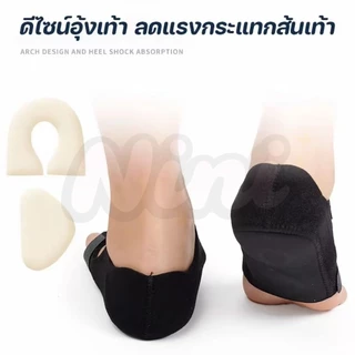 【จัดส่งจากกรุงเทพฯ】ถุงเท้าเจลซัพพอร์ตเท้า 2in1 ลดการปวดส้นเท้า ปวดอุ้งเท้า รองช้ำนุ่มสบายเท้า