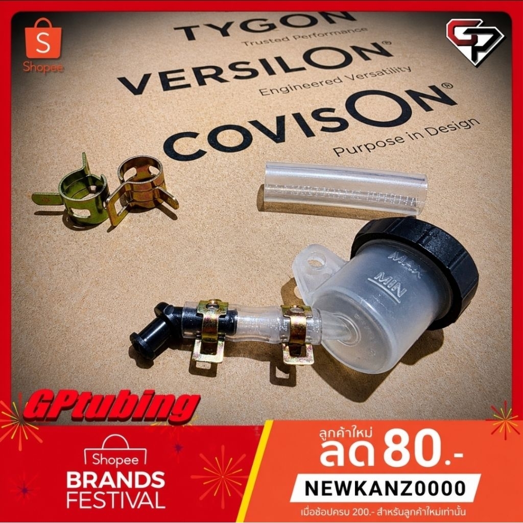 (GPtubing) สายน้ำมันเบรคใส GP แท้ นำเข้าจากอเมริกา (1ชิ้น แทนความยาว 1นิ้ว)