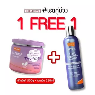 [มีคูปองพิเศษ](1 แถม 1) Lolane Natura โลแลน เนทูร่า ทรีทเม้นท์ แถม ไวตามินบูสเตอร์