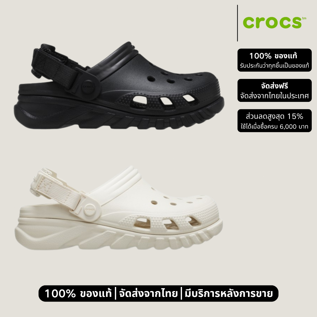 Crocs รองเท้าแตะ Unisex Duet Max II Clog