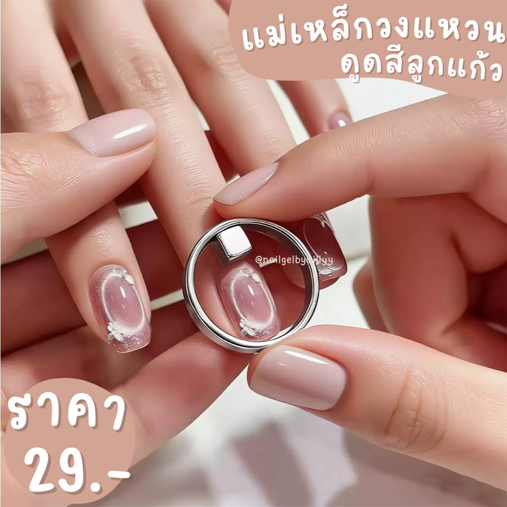 แม่เหล็กวงแหวนดูดสีลูกแก้ว🖤พร้อมส่ง🖤 แม่เหล็กดูดสีเจลลูกแก้ว แม่เหล็กแหวนดูดสีลูกแก้ว