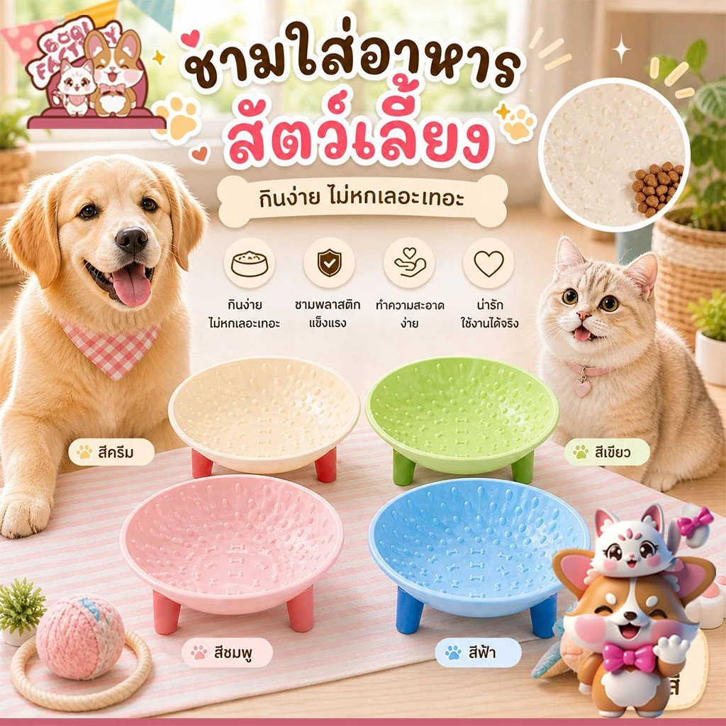 Boqi Factory ชามอาหารสัตว์เลี้ยง ชามลดการกินไว ชามอาหารฝึกให้ทานช้าลง สุนัขและแมว Snackbow