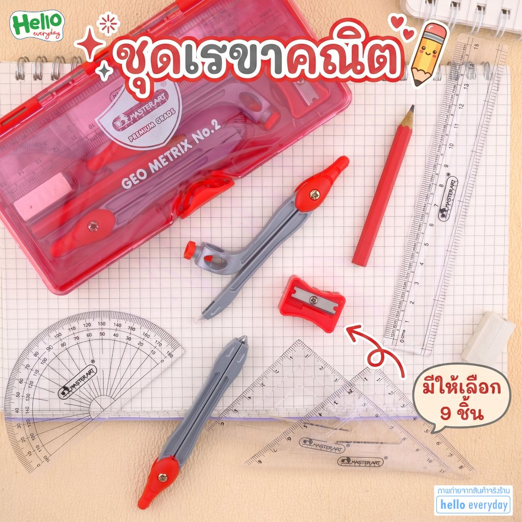 Master Art เรขาคณิต ชุดเรขาคณิต จีโอเมทริกซ์ No.2