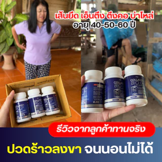 โปรขายดี สุดคุ้ม‼️ ซื้อ1 แถม4 จ่ายเพียง 500.- ส่งฟรีปลายทาง ‼️ คอลลาเจนมิโอะ ลดปวด ข้อ เข่า กระดูกเสื่อม