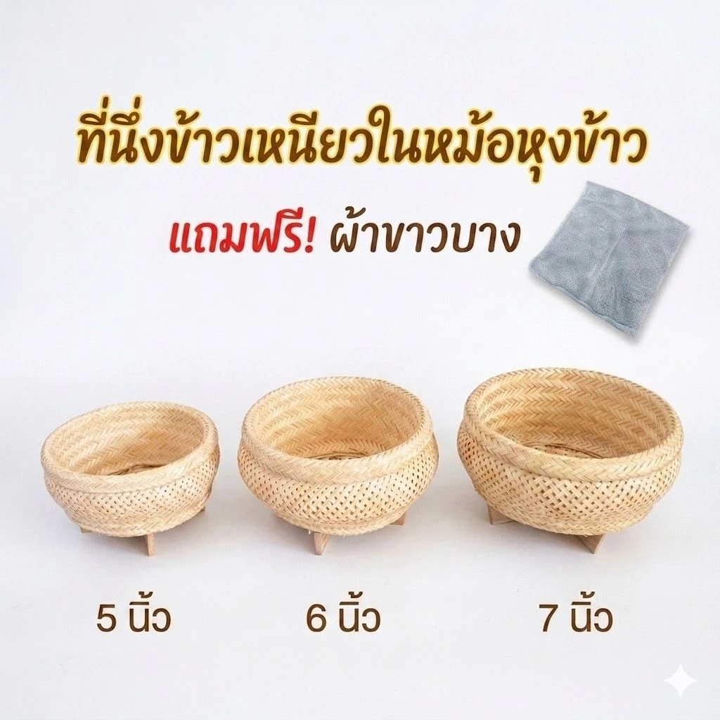 หวดนึ่งข้าวเหนียวในหม้อหุงข้าว แถมผ้าขาวบาง thumbnail 3