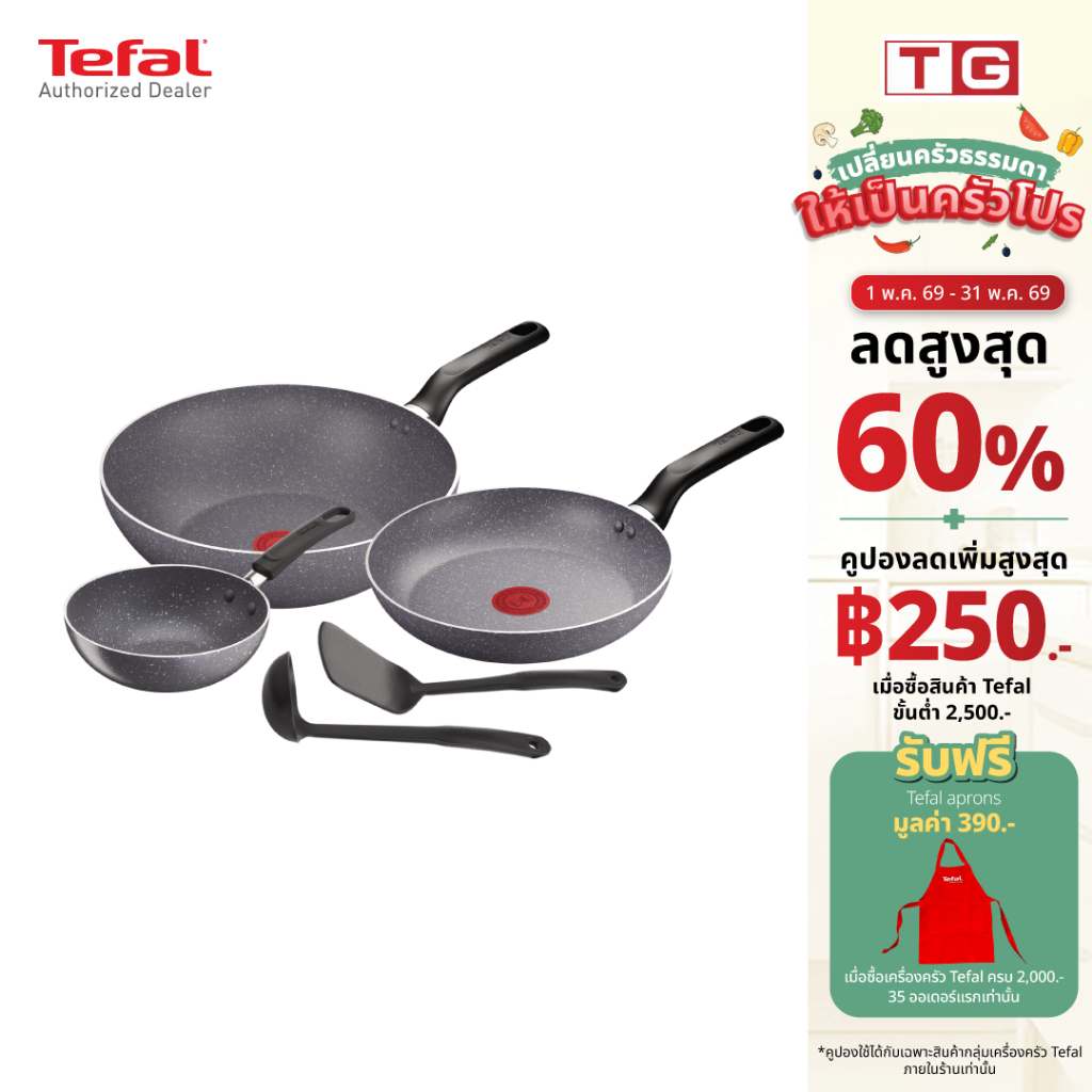 TEFAL ชุดเครื่องครัว สีดำ Natura รุ่น B226S595 5 ชิ้น รับประกันศูนย์2ปี