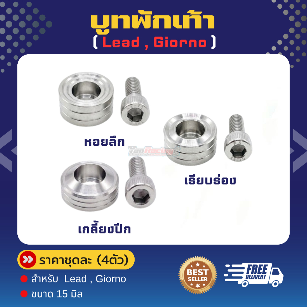 บูทพักเท้า"Leadหลีด,Giornoจีออโน่" (ขายาว15) มีหลายลายหลายสี' (1ชุด4ตัว)ราคาชุดละ!!