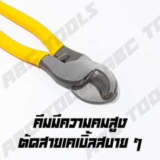 คีมตัดสายเคเบิ้ล 6 นิ้ว 8 นิ้ว 10 นิ้ว ABCX คีมตัดสายเมนไฟฟ้า เคเบิลทองแดง และอลูมิเนียม ทำจากเหล็ก CR-V มีความคม