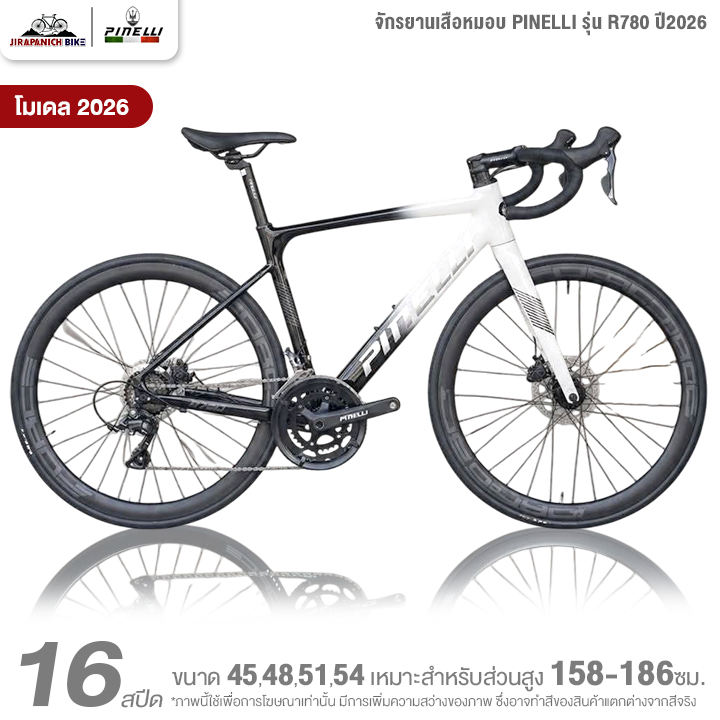 จักรยานเสือหมอบ PINELLI รุ่น R780 Claris 16 สปีด ปี2026 (เกียร์ Shimano Claris, ดุม Bearing QR)