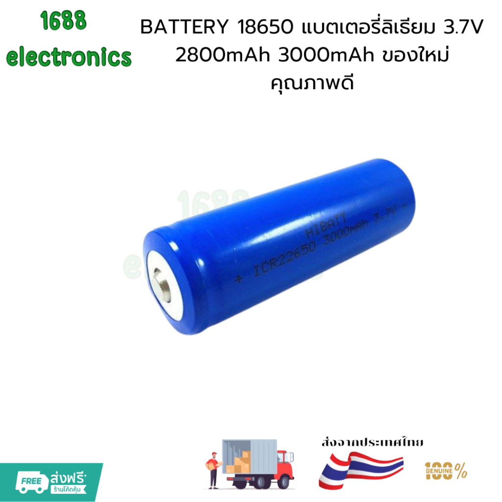 18650 แบตเตอรี่ลิเธียม 3.7V 2800mAh 3000mAh ของใหม่ คุณภาพดี