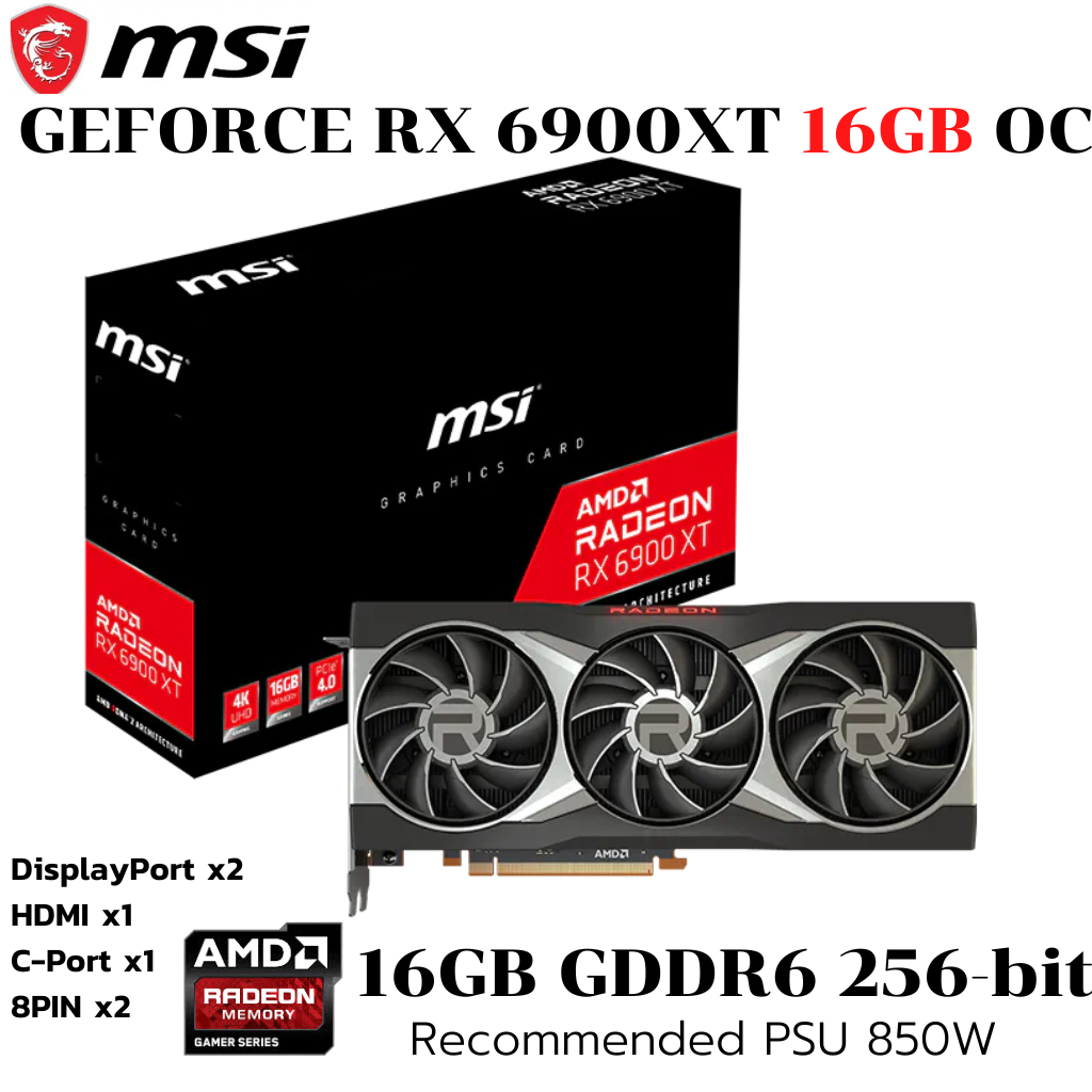 VGA (การ์ดแสดงผล) MSI REF Radeon RX 6900 XT 16GB OC GDDR6