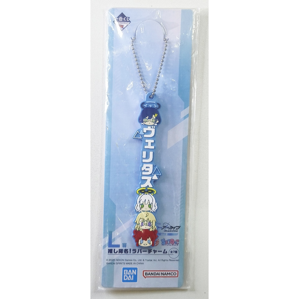 Blue Archive - Rubber Strap - Blue Archive Ichiban Kuji