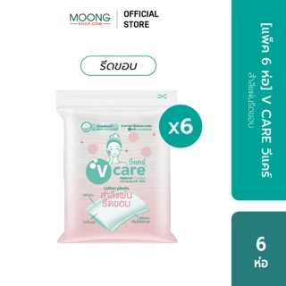 [แพ็ค6ห่อ]V CARE วีแคร์ สำลีแผ่น Chemical Free รีด/ ไม่รีดขอบ ขนาด 50/ 100กรัม/ จัมโบ้