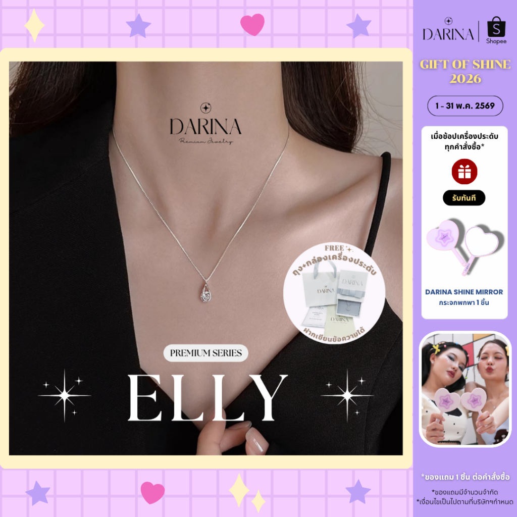 Elly Necklace สร้อยคอ Darina Jewelry DRN0048 ✨พร้อมกล่องเครื่องประดับ เขียนการ์ดได้