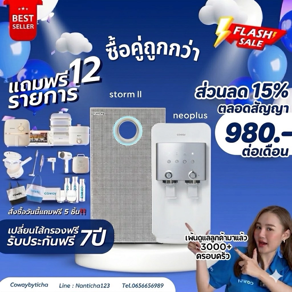 โปรสุดคุ้ม 5.5 neoplus+storm2 ซื้อคู่ถูกกว่า🔥ส่วนลด15%🔥960.-ต่อเดือนเปลี่ยนไส้กรองฟรี 7 ปีติดตั้งฟรี📌
